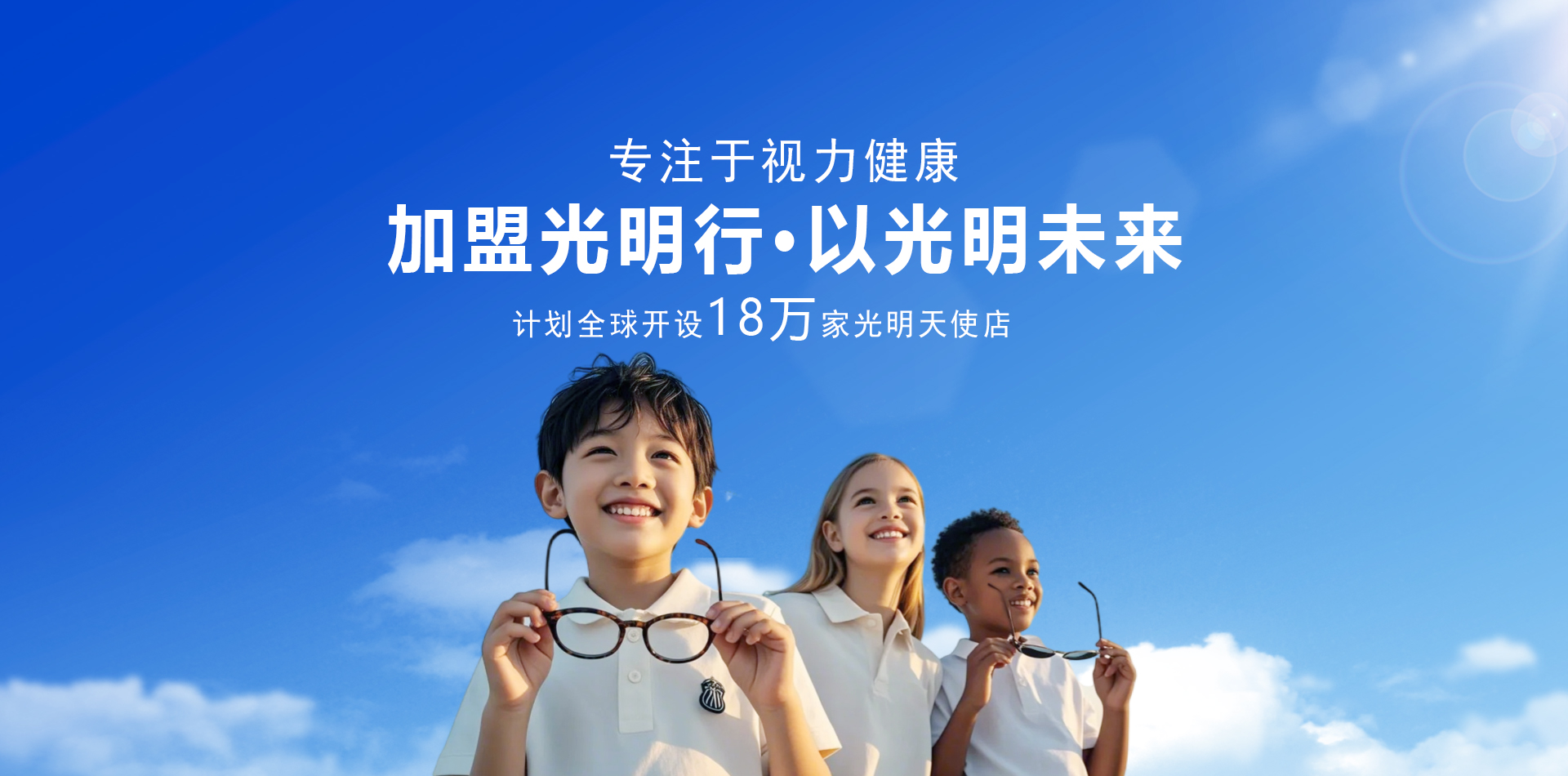 GuangMingXing brief introduction